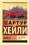Колеса