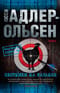 Охотники на фазанов