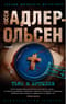 Тьма в бутылке