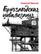 Горнозаводская цивилизация