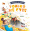 Только не суп!