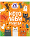 Котолабиринты