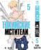 Токийские мстители. Том 5
