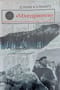 «Мхедриони» краткая истоия самой страшной группировки Грузии 1990-х