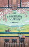 Книжная кухня