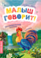 Логопедические песенки