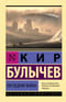 Последняя война