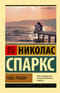 Чудо любви