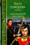 Последний часовой
