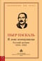В лоне коммунизма. Русский дневник 1918-1921