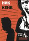 Ник Кейв. Статьи / Интервью