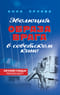 Эволюция образа врага в советском кино