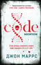 Code. Носители