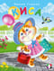 Киса