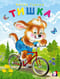 Тишка