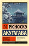 Мадонна в черном
