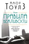 Правила вежливости