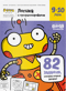 Логика и программирование. 9—10 лет