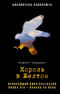 Король в Желтом
