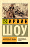 Молодые львы