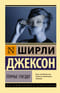 Птичье гнездо