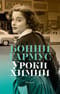 Уроки химии