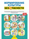 Формирование культуры безопасности. Планирование образовательной деятельности в средней группе