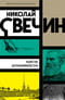 Убийство церемониймейстера