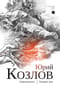 Реформатор. Новый вор