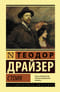 Стоик