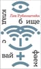 Кладбище с вайфаем
