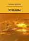 Кушаны