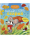 Выходи гулять скорей