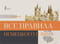 Все правила немецкого языка
