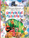 Бременские музыканты