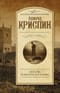 Любовь покоится в крови