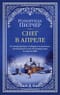 Снег в апреле