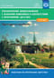 Ознакомление дошкольников с жанрами живописи в соответствии с программой «Детство». Культурные практики. 4-5 лет