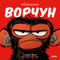 Обезьянка-ворчун
