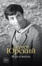 Игра в жизнь