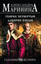 Генрих Четвертый и Генрих Пятый глазами Шекспира