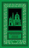 Призраки на болоте