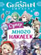 Genshin Impact. Супермного наклеек (голубые)