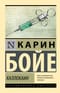 Каллокаин