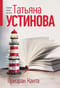 Призрак Канта