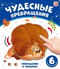 Превращения в зоопарке