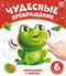 Превращения в природе