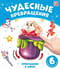Превращения в цирке