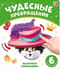 Сказочные превращения