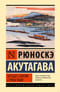 Беседа с богом странствий